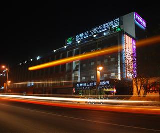 西安智尊·城上城花园酒店