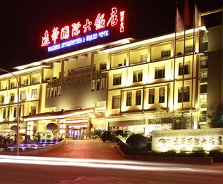 武夷山远华国际大饭店