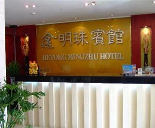 无锡明珠宾馆
