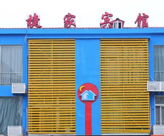上海捷家宾馆世博园店