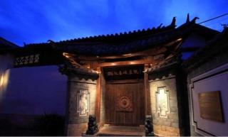 丽江丽泽雅舍-古城画院