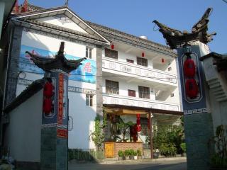 大理古城佳居客栈