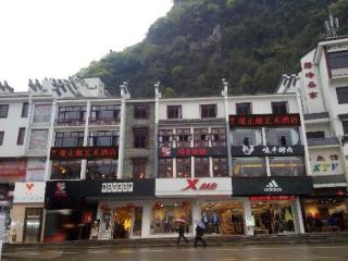 阳朔观止廊艺术酒店