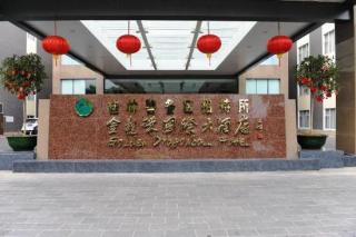 桂林金龙珠国际大酒店