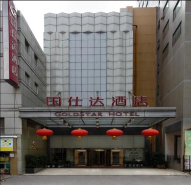 南京国仕达酒店