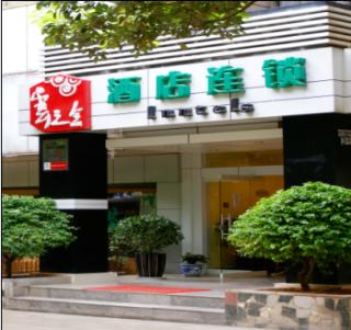 云之舍酒店连锁昆明新迎店