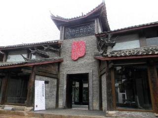 丽江蒙恩艺馆