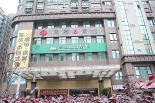 南苑e家杭州萧山百瑞广场店