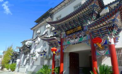 相约大理酒店