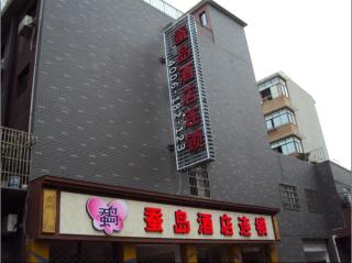 蚕岛酒店连锁杭州余杭区政府店
