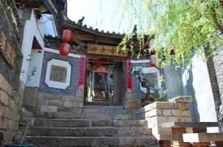丽江四方客栈