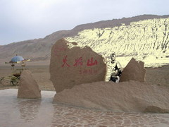火焰山3