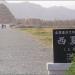 宁夏 银川 西夏王陵