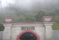 二郎山图片