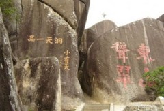 东山岭风景区图片
