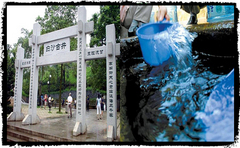 白沙井图片