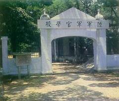 黄埔军校旧址图片