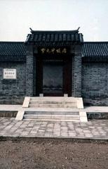 霍元甲故居图片