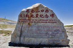 昆仑山口图片