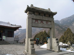 中天门3