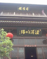浔阳楼