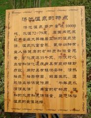 玉女泉图片
