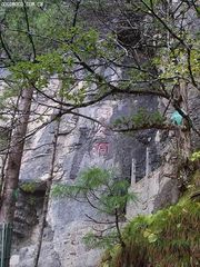房县野人洞