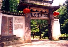 白鹿洞书院图片
