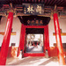 河南 洛阳 关林