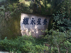 黑石山图片