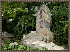 戏马台图片