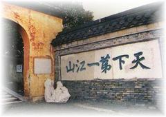 北固山图片