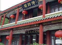韩文公祠图片
