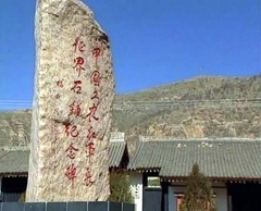 界石铺红军长征纪念馆图片