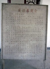 虞姬墓图片