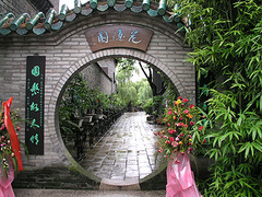 可园图片