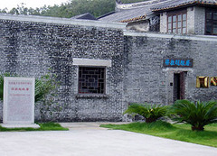 梁启超故居纪念馆图片
