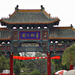 晋祠公园