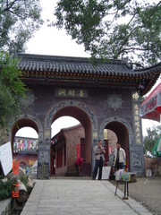 善财洞