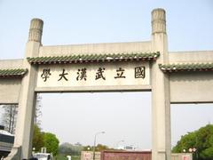 武汉大学图片
