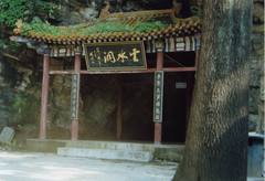 云水洞图片