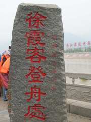 丹江漂流图片