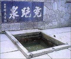虎跑泉图片