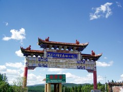 阿尔山国家森林公园图片
