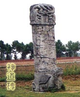 明皇陵图片