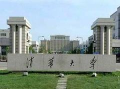 清华大学图片