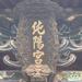 平遥古镇