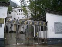 云谷寺图片