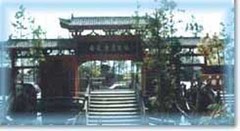 南阳森林公园图片