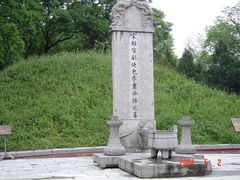 包公墓图片